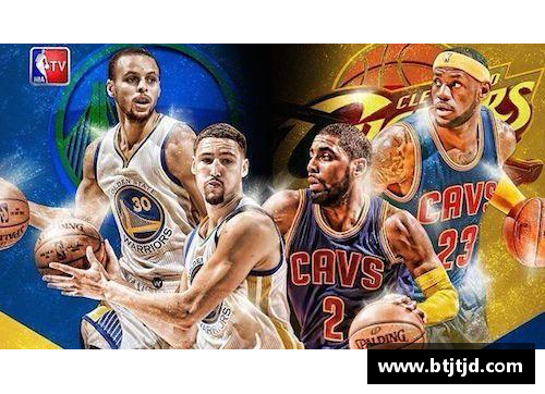 NBA 2016-2017赛季：球星辉煌、激战连连