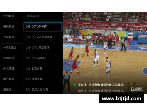 乐视盒子畅享NBA赛事直播，轻松观看每场精彩比赛